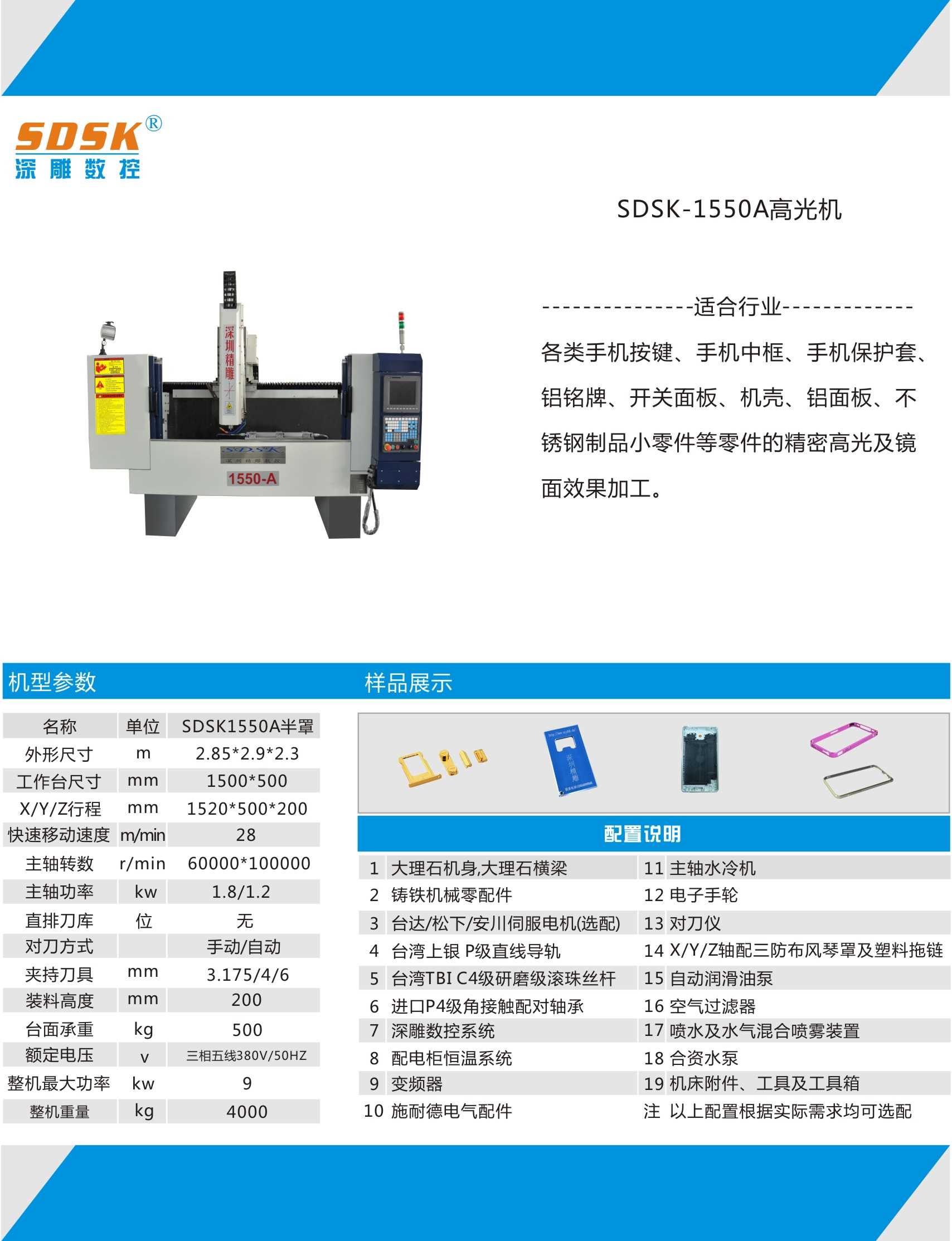 2018深圳精雕數(shù)控設備有限公司新款各類高光機炫酷上市蓄勢待發(fā)。
